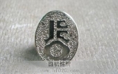 金屬磨砂徽章,金屬磨沙徽章,金屬打砂徽章