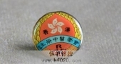 香港注冊(cè)中醫(yī)學(xué)會(huì)會(huì)徽,協(xié)會(huì)徽章