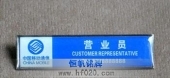 中國(guó)移動(dòng)滴膠胸牌,中國(guó)移動(dòng)滴塑胸牌