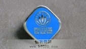 西安藍(lán)基物業(yè)管理公司高檔西裝徽章