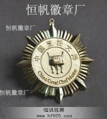 中國(guó)烹飪大師獲獎(jiǎng)金牌,授帶金獎(jiǎng)獎(jiǎng)?wù)?金獎(jiǎng)勛章,金質(zhì)勛章
