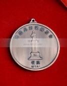 青藏兵站部隊(duì)?wèi)?zhàn)友會(huì)紀(jì)念獎(jiǎng)?wù)?紀(jì)念銅牌,紀(jì)念證章