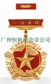 中國人民解放軍全軍新式一級(jí)英雄模范勛章