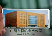 廣鐵集團廣州調(diào)度所工程竣工留念紀(jì)念銀條定做
