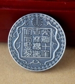 廠平七錢