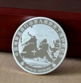 中國海軍赴亞丁灣護航純銀紀(jì)念銀章