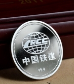 中國(guó)鐵建公司制造銀純銀紀(jì)念章