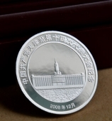 中國(guó)鐵路天津黨代會(huì)紀(jì)念