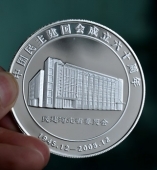 中國(guó)民主建國(guó)會(huì)成立60周年