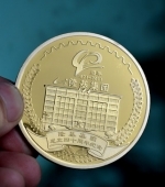 隆基集團(tuán)成立40周年紀(jì)念金章