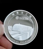 上海浦東機(jī)場磁懸浮列車開通慶典紀(jì)念銀質(zhì)紀(jì)念章