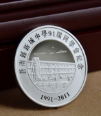 溫州新城中學(xué)校慶20周年