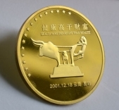 云南省疾病預(yù)防控制中心,黃金生產(chǎn)加工廠