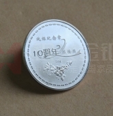 協(xié)駿集團(tuán)10周年慶典純銀紀(jì)念章
