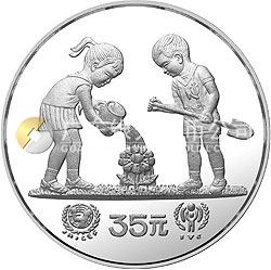 國(guó)際兒童年金銀紀(jì)念幣1盎司圓形銀質(zhì)紀(jì)念幣