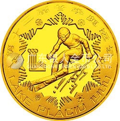 第13屆冬奧會(huì)金銀銅紀(jì)念幣16克圓形金質(zhì)紀(jì)念幣