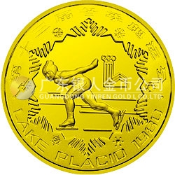 第13屆冬奧會(huì)金銀銅紀(jì)念幣24克圓形銅質(zhì)紀(jì)念幣