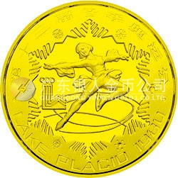 第13屆冬奧會(huì)金銀銅紀(jì)念幣24克圓形銅質(zhì)紀(jì)念幣