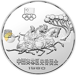 中國(guó)奧林匹克委員會(huì)金銀銅紀(jì)念幣30克圓形銀質(zhì)紀(jì)念幣