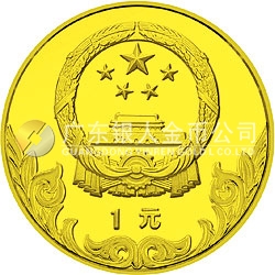 中國奧林匹克委員會金銀銅紀(jì)念幣18克圓形銅質(zhì)紀(jì)念幣
