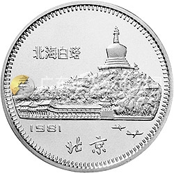 中國(guó)辛酉（雞）年金銀紀(jì)念幣15克圓形銀質(zhì)紀(jì)念幣