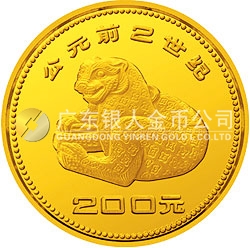 中國出土文物（青銅器）金銀紀念幣（第1組）1/4盎司圓形金質(zhì)紀念幣