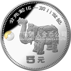 中國出土文物（青銅器）金銀紀念幣（第1組）15克圓形銀質(zhì)紀念幣