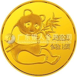1982版熊貓紀念金幣1盎司圓形金質(zhì)紀念幣