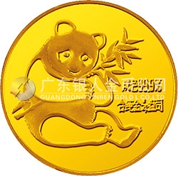 1982版熊貓紀念金幣1/4盎司圓形金質(zhì)紀念幣