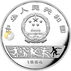 第23屆奧運(yùn)會紀(jì)念銀幣1/4盎司圓形銀質(zhì)紀(jì)念幣