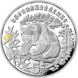 世界野生動(dòng)物基金會(huì)成立25周年金銀紀(jì)念幣22克圓形銀質(zhì)紀(jì)念幣