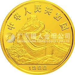 1988中國(guó)戊辰（龍）年生肖金銀鉑紀(jì)念幣12盎司圓形金質(zhì)紀(jì)念幣