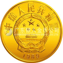 中國(guó)杰出歷史人物金銀紀(jì)念幣（第6組）1/3盎司圓形金質(zhì)紀(jì)念幣