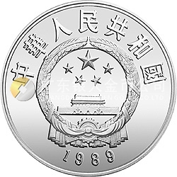 珍稀動物金銀紀(jì)念幣（第2組）27克圓形銀質(zhì)紀(jì)念幣