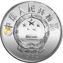 國際拯救兒童基金會(huì)70周年金銀紀(jì)念幣22克圓形銀質(zhì)紀(jì)念幣