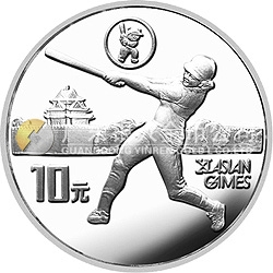 第11屆亞運會金銀紀(jì)念幣（第2組）27克圓形銀質(zhì)紀(jì)念幣