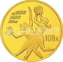 第25屆奧運會金銀紀(jì)念幣1/3盎司圓形金質(zhì)紀(jì)念幣