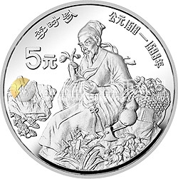 中國杰出歷史人物金銀紀(jì)念幣（第7組）22克圓形銀質(zhì)紀(jì)念幣