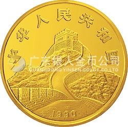 1990版龍鳳金銀紀(jì)念幣20盎司圓形金質(zhì)紀(jì)念幣