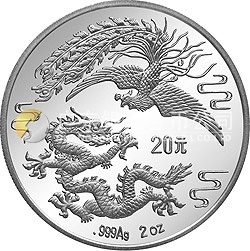 1990版龍鳳金銀紀(jì)念幣2盎司圓形銀質(zhì)紀(jì)念幣