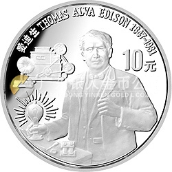 世界文化名人金銀紀(jì)念幣（第1組）27克圓形銀質(zhì)紀(jì)念幣