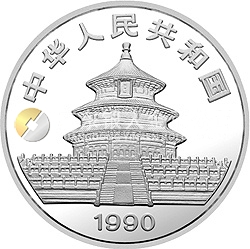 1990版熊貓金銀鉑紀(jì)念幣1/2盎司圓形鉑質(zhì)紀(jì)念幣