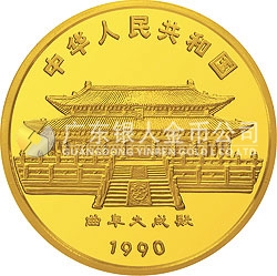 1990中國庚午（馬）年金銀鉑紀(jì)念幣12盎司圓形金質(zhì)紀(jì)念幣