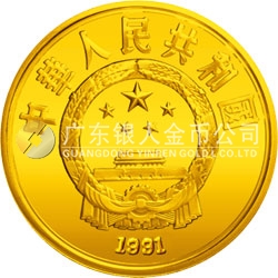 第16屆冬奧會金銀紀念幣1/3盎司圓形金質(zhì)紀念幣