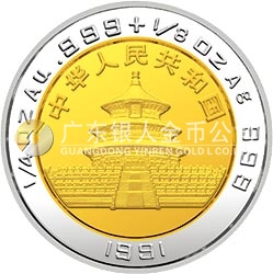 第1屆香港國(guó)際錢(qián)幣展銷(xiāo)會(huì)雙金屬紀(jì)念幣