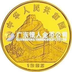 中國古代科技發(fā)明發(fā)現(xiàn)金銀鉑紀(jì)念幣（第1組）1盎司圓形金質(zhì)紀(jì)念幣