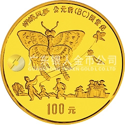 中國古代科技發(fā)明發(fā)現(xiàn)金銀鉑紀念幣（第1組）1盎司圓形金質(zhì)紀念幣