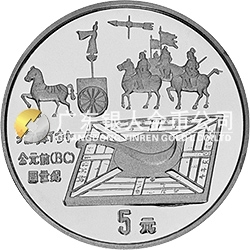 中國(guó)古代科技發(fā)明發(fā)現(xiàn)金銀鉑紀(jì)念幣（第1組）22克圓形銀質(zhì)紀(jì)念幣