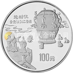 中國(guó)古代科技發(fā)明發(fā)現(xiàn)金銀鉑紀(jì)念幣（第1組）1盎司圓形鉑質(zhì)紀(jì)念幣