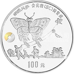 中國(guó)古代科技發(fā)明發(fā)現(xiàn)金銀鉑紀(jì)念幣（第1組）1盎司圓形鉑質(zhì)紀(jì)念幣